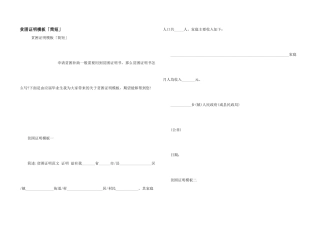 贫困证明模板「简短」