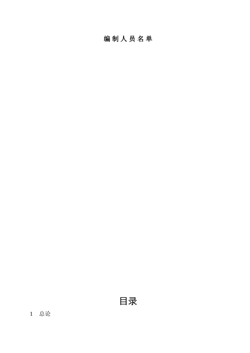 贵州双赢生态产业园项目建议书_第2页