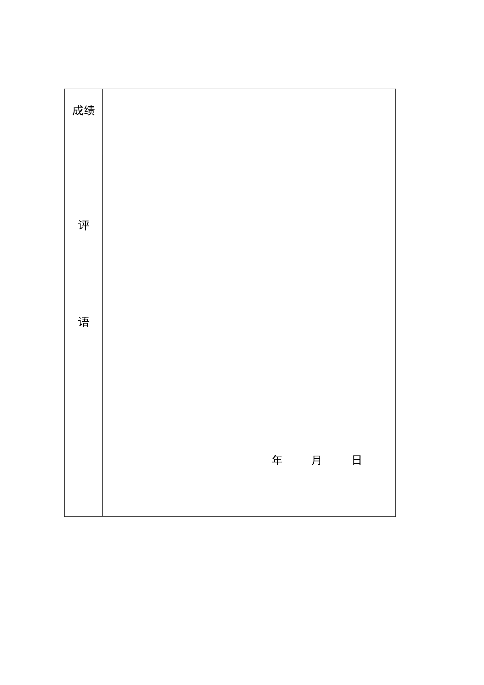 贵阳市交通拥堵情况调查报告_第3页