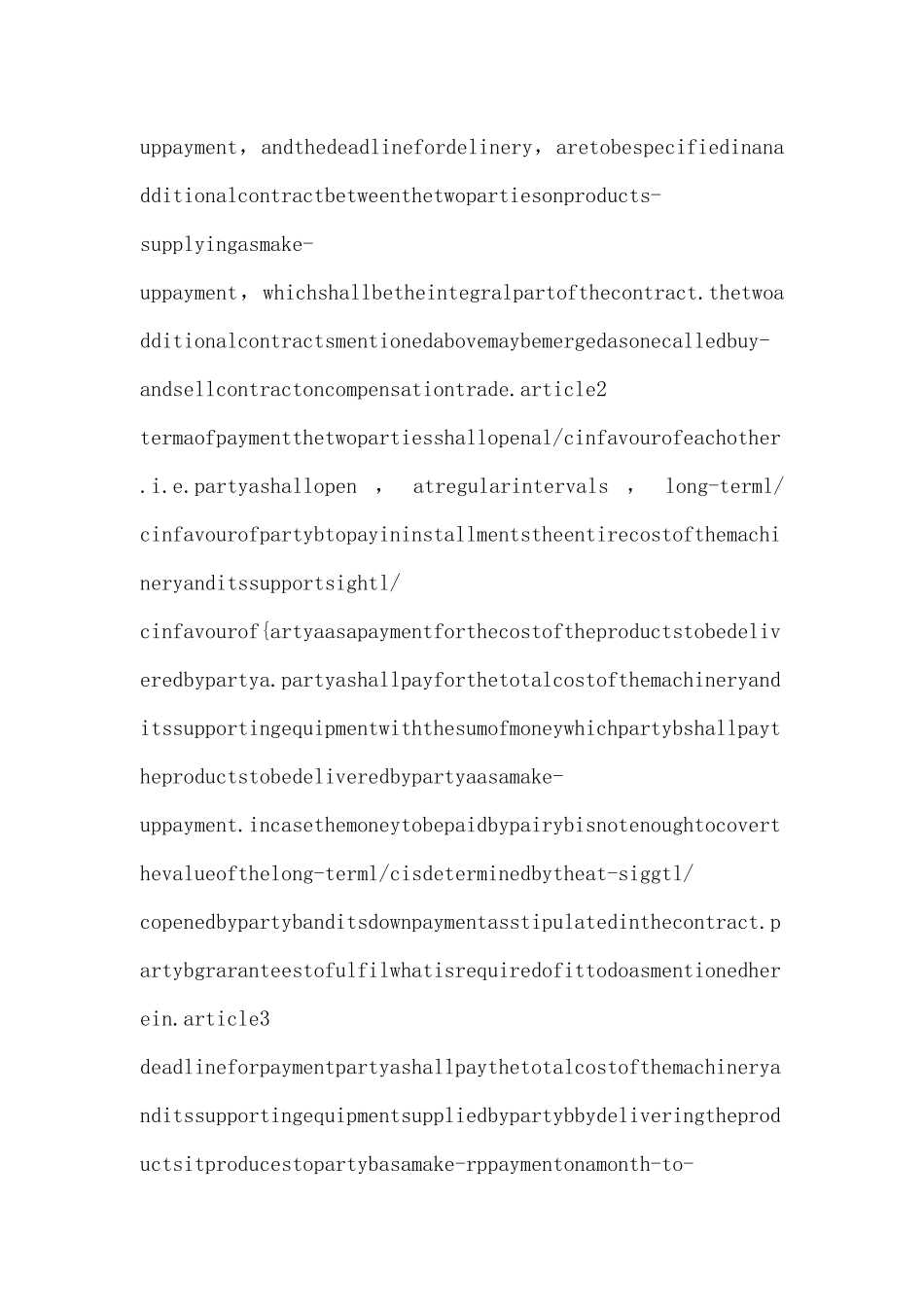 贸易合同例文_第3页