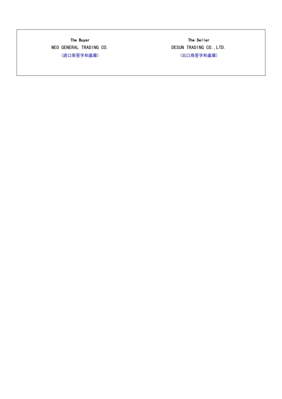 贸易出口合同模板_第2页