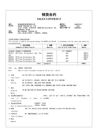 贸易出口合同模板