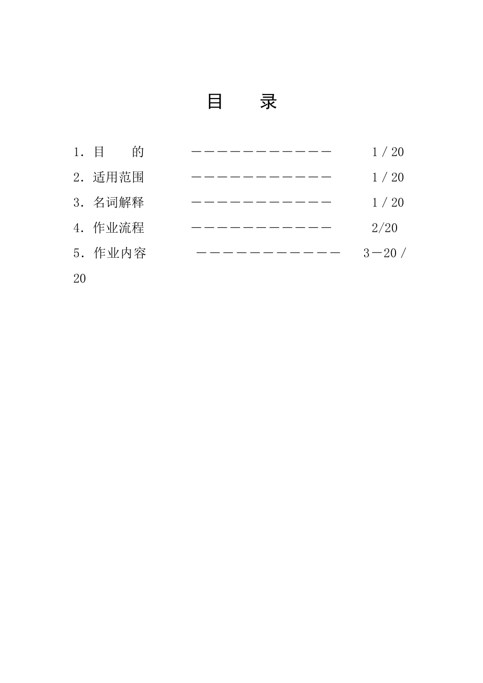 资金管理手册_第1页