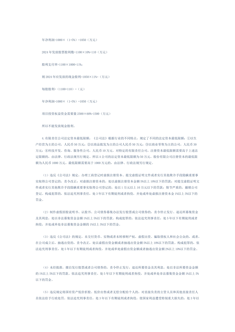 资金管理案例_第3页