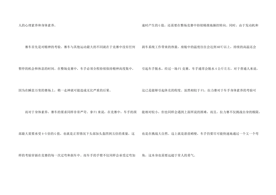 赛车比赛的意义在哪里_第2页