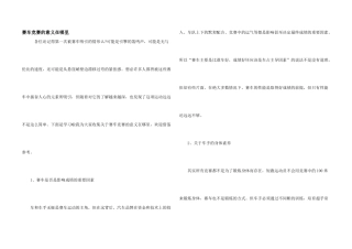 赛车比赛的意义在哪里