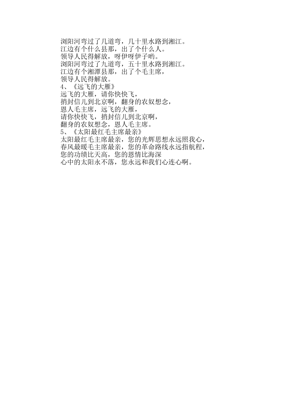 赞美领头人的经典句3篇_第2页