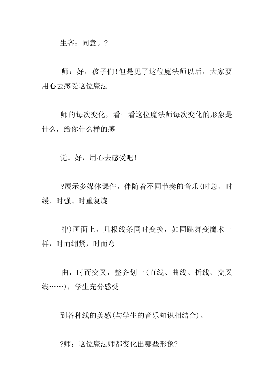 走近学生生活_第2页