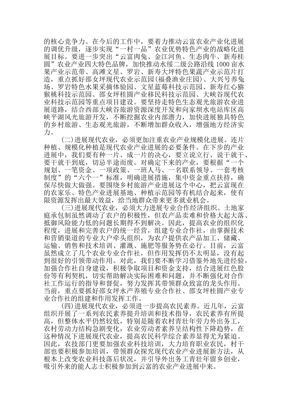 赴浙大学习的心得体会_第2页