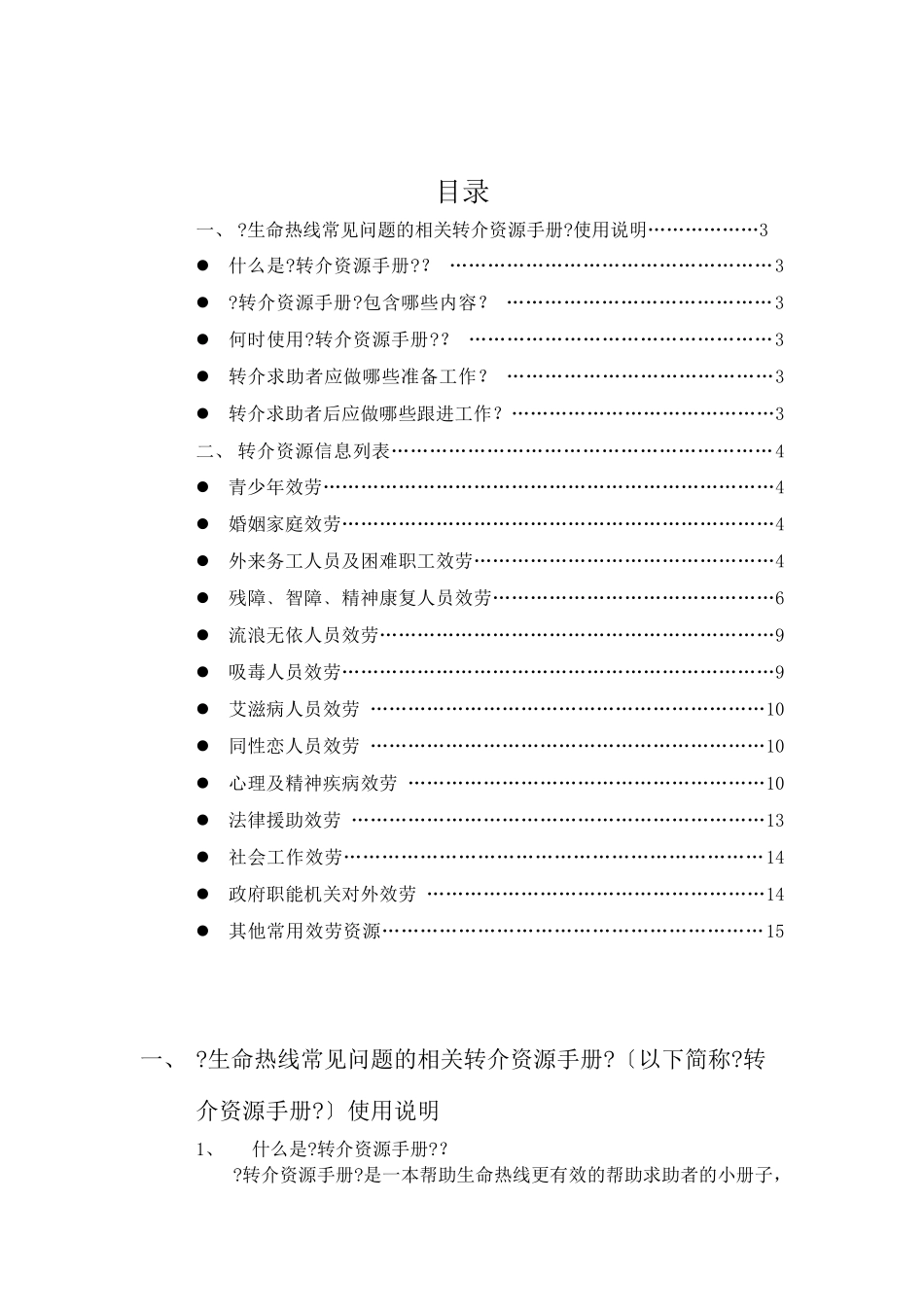 赵广军志愿服务工作室_第2页