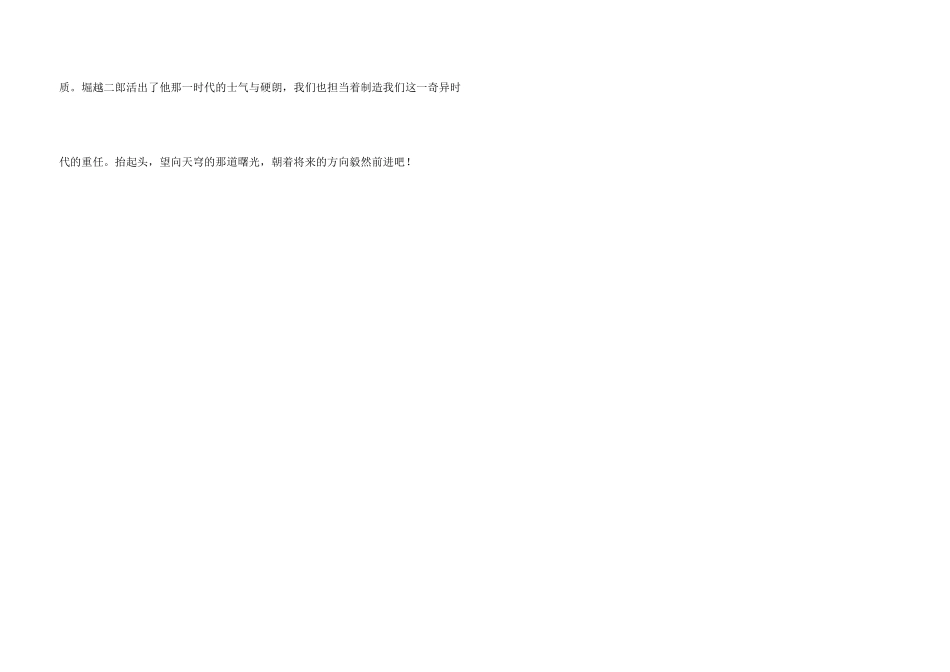 起风了的观后感_第3页