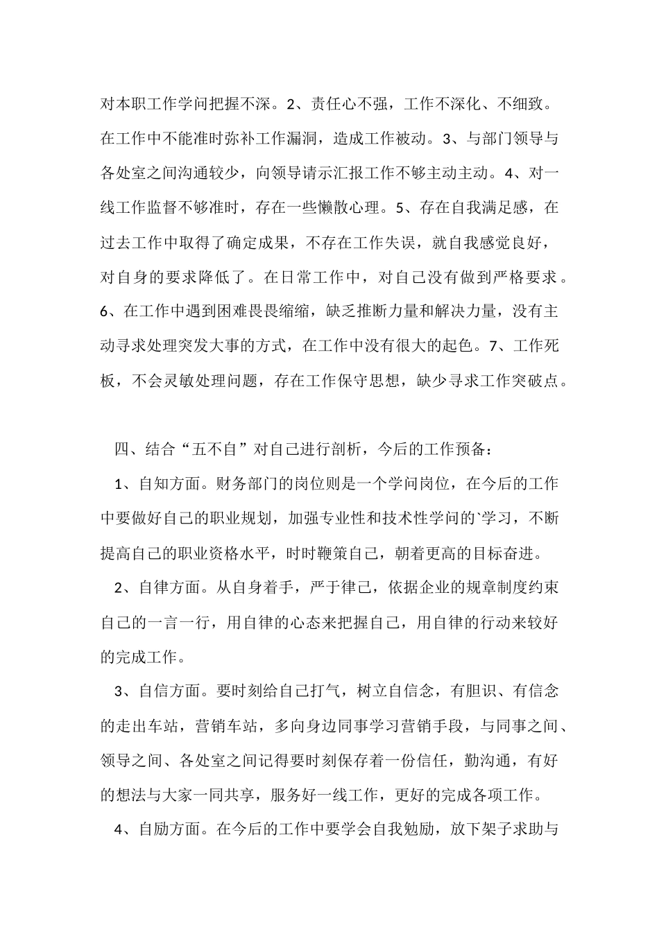 超市收款员半年工作总结_第2页