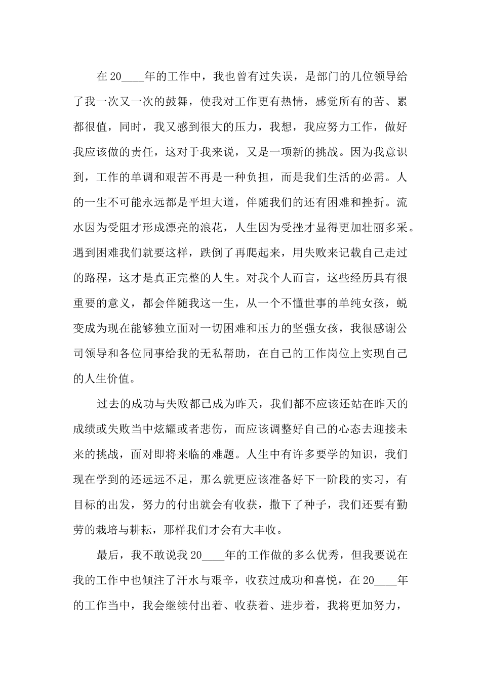 超市收银员个人总结报告_第3页