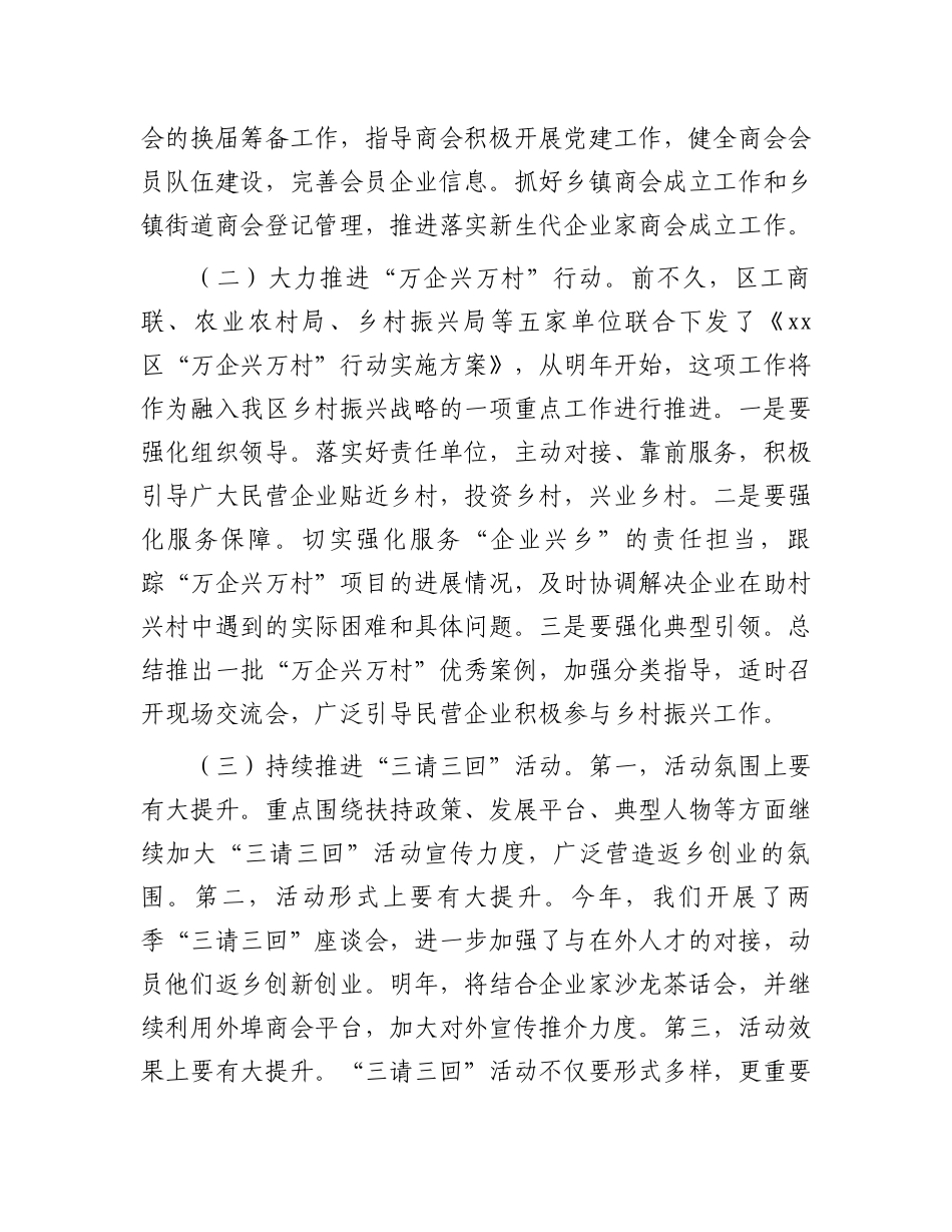 在全区学习贯彻全国“两会”精神理论中心组研讨会的发言_第3页