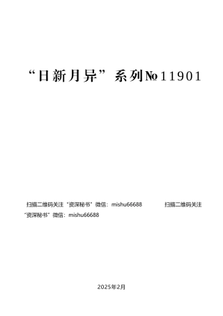 中学校长在2025年春季开学典礼上的讲话：长郡赠予我的，我将付与时代
