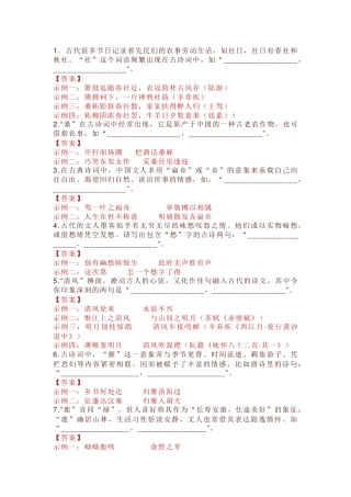 高中语文考试意象类练习题含解析