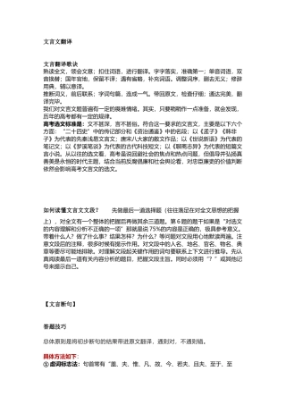 高中语文阅读理解答题公式