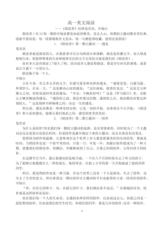 《朗读者》经典卷首语、开场白