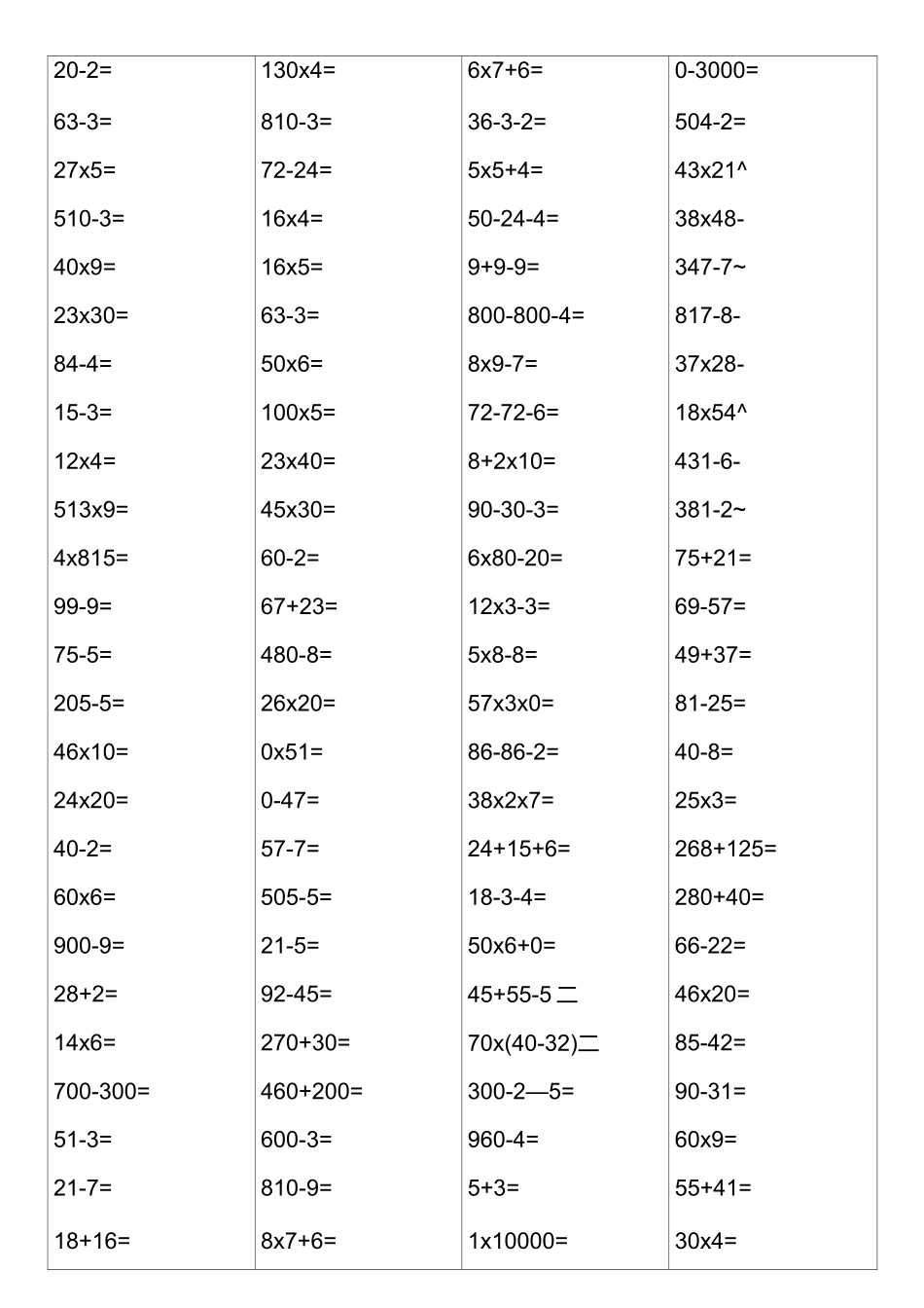 (完整)三年级口算题1000道_第1页
