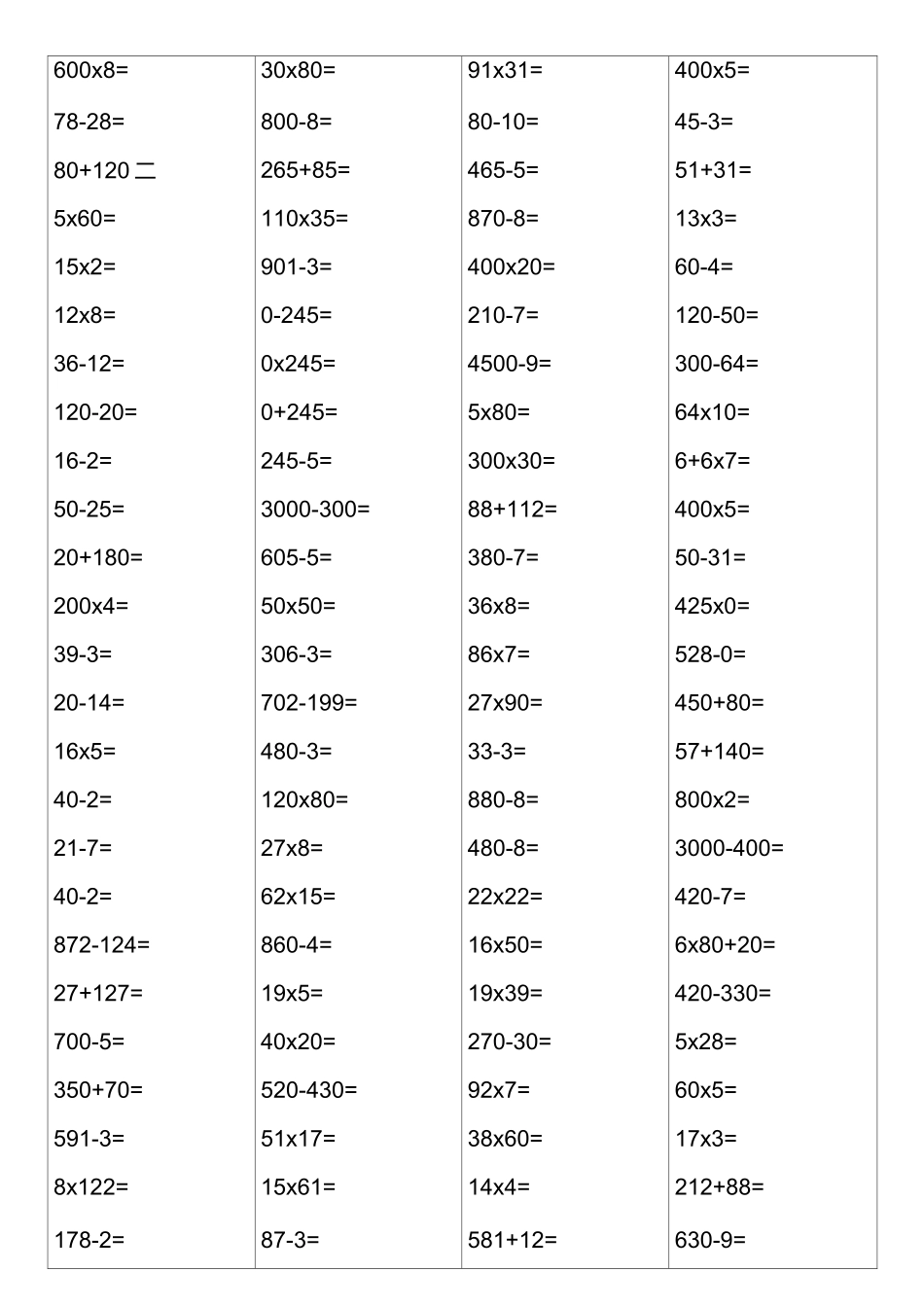 (完整)三年级口算题1000道_第2页