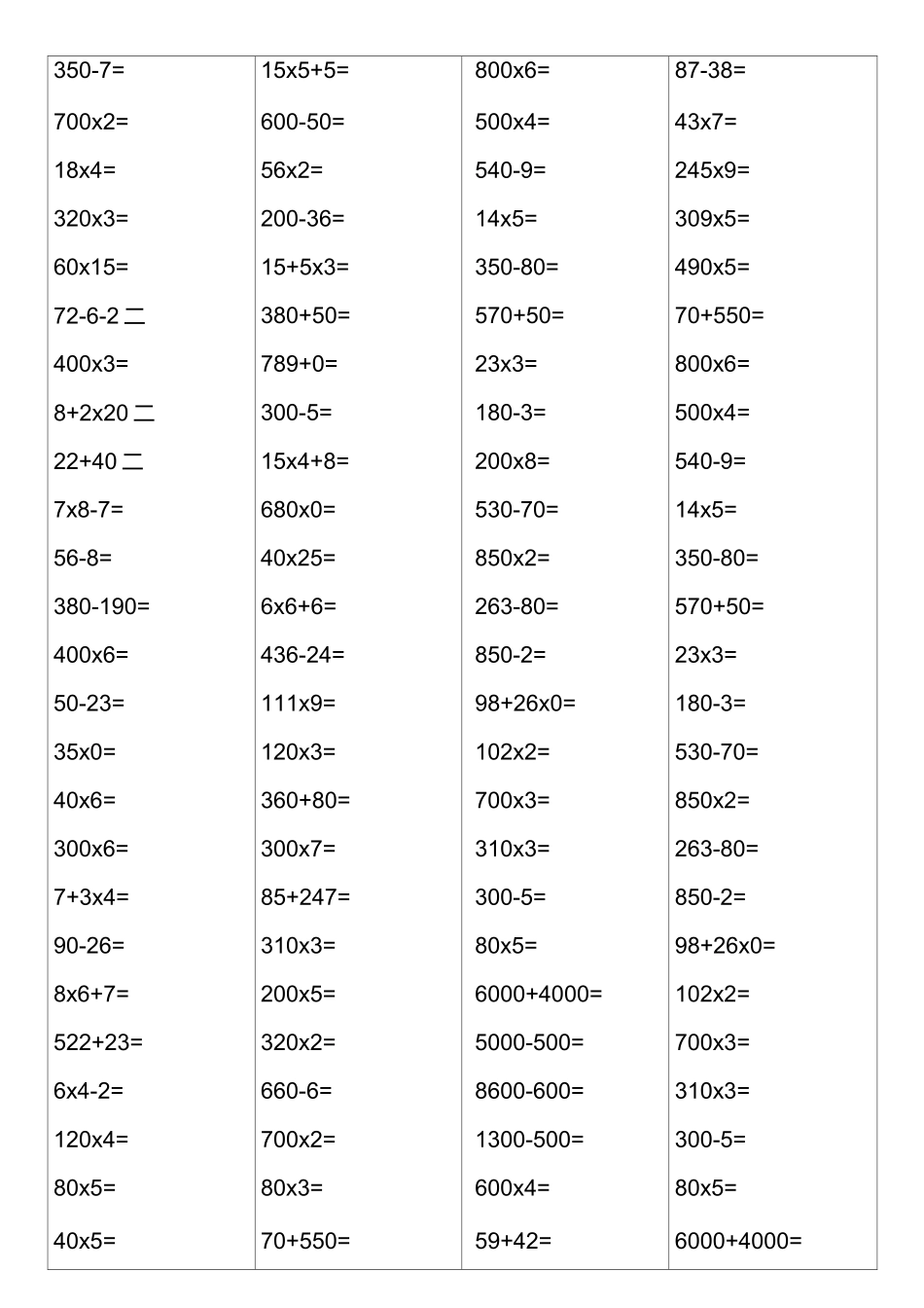 (完整)三年级口算题1000道_第3页