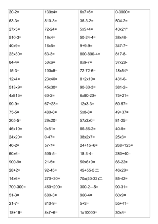 (完整)三年级口算题1000道