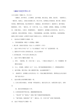 《狼》中考题有答案