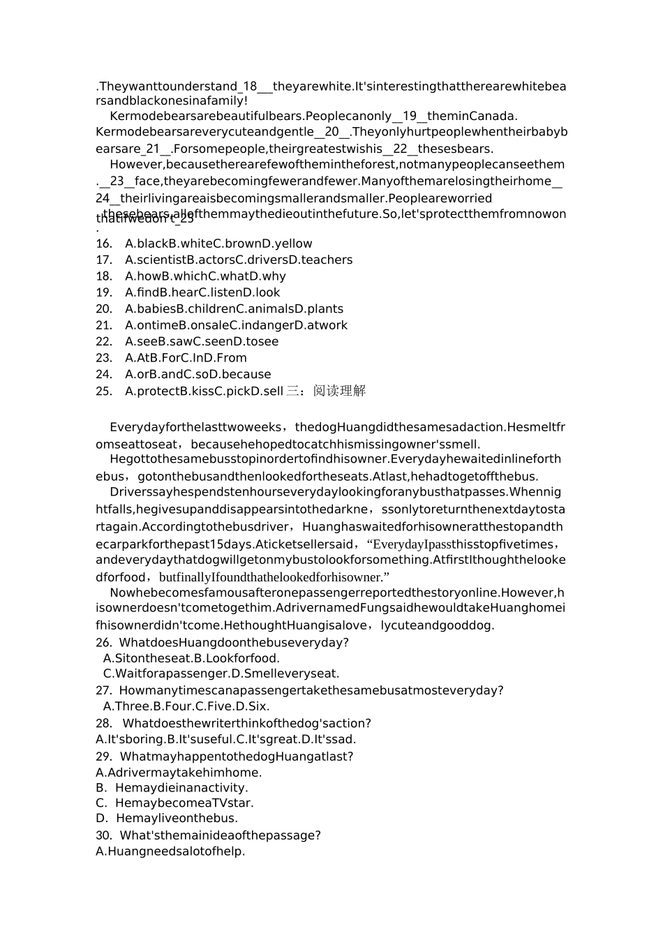 2020-2021学年度天津市武清区河西务镇初级中学外研版八年级英语第一学期期末测试卷_第2页