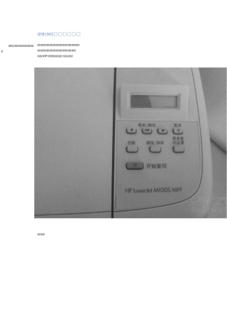 HP惠普M1005定影组件拆解讲解