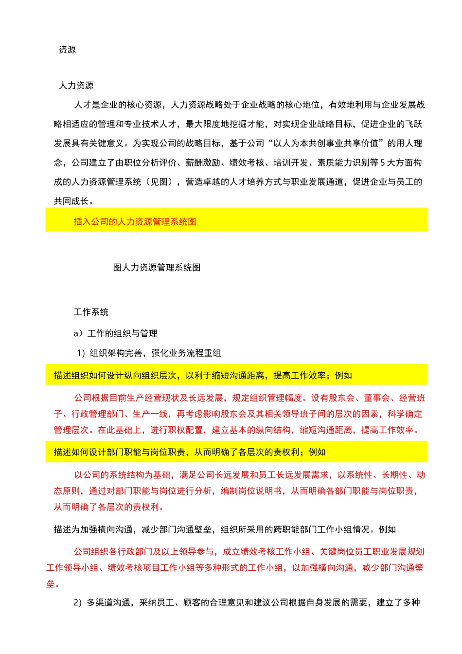 市长质量奖自评报告_第1页