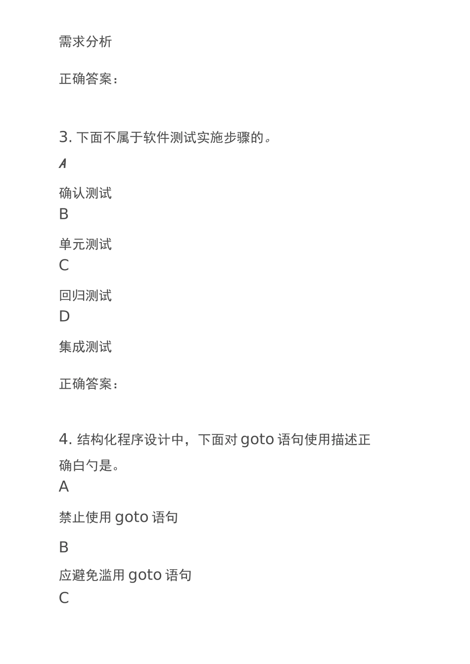 python二级考试试题7_第2页