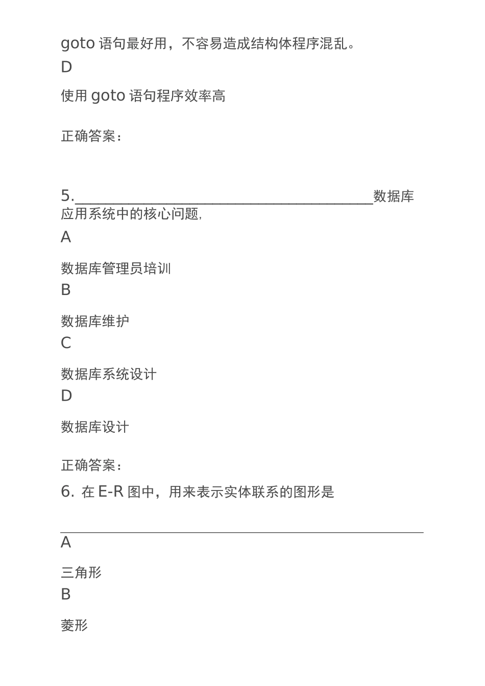 python二级考试试题7_第3页