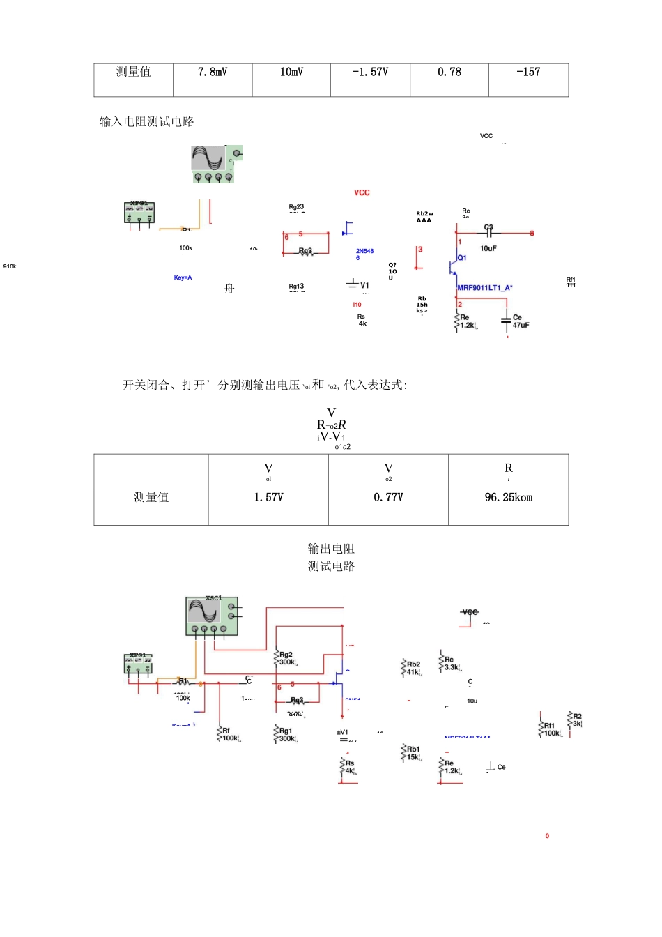 负反馈放大电路实验报告_第3页