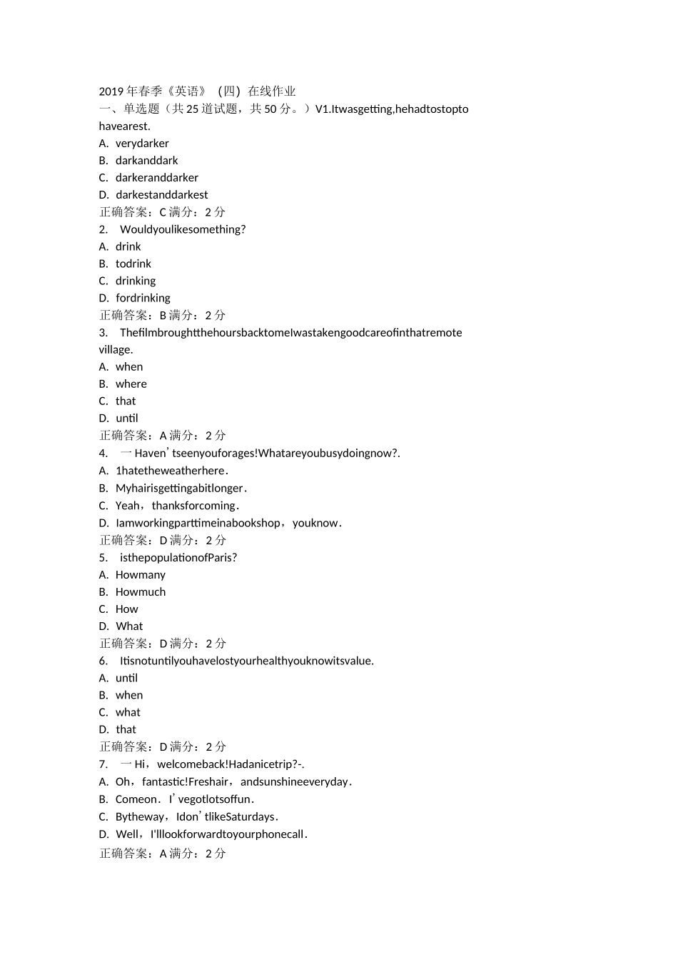大学英语(四)考试练习题-西安交通大学网络教育学院_第1页