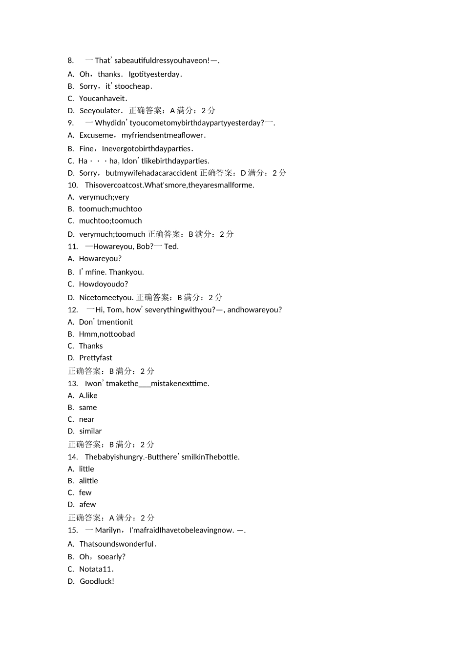 大学英语(四)考试练习题-西安交通大学网络教育学院_第2页