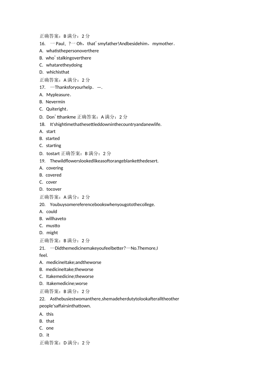 大学英语(四)考试练习题-西安交通大学网络教育学院_第3页