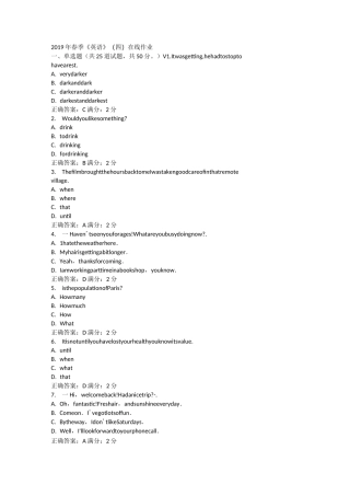大学英语(四)考试练习题-西安交通大学网络教育学院