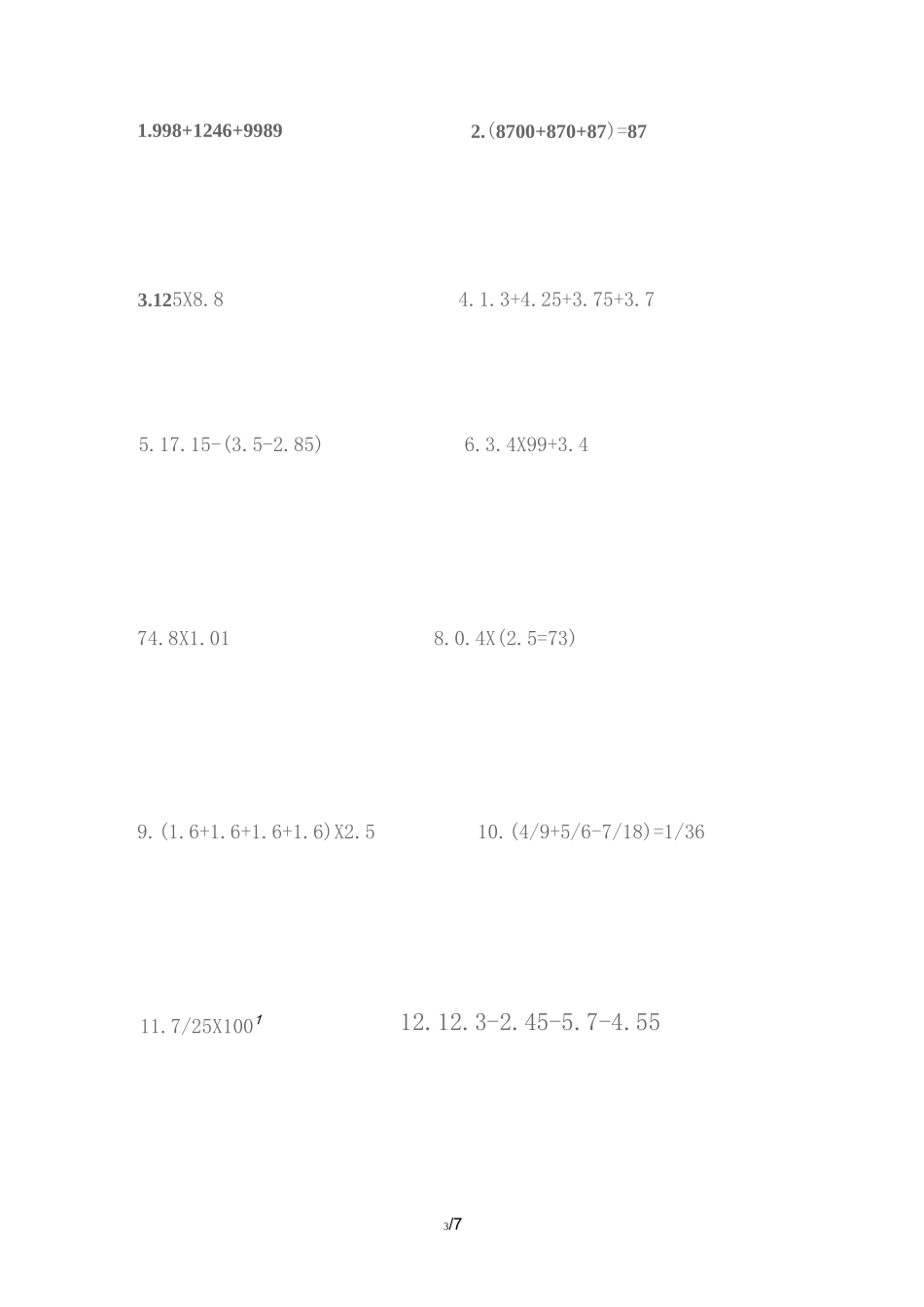 六年级简便运算题_第3页