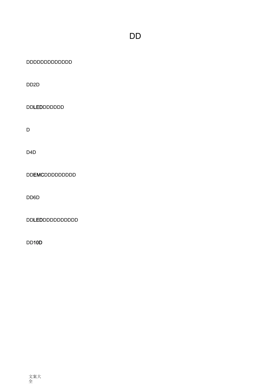 照明节能改造方案设计_第2页