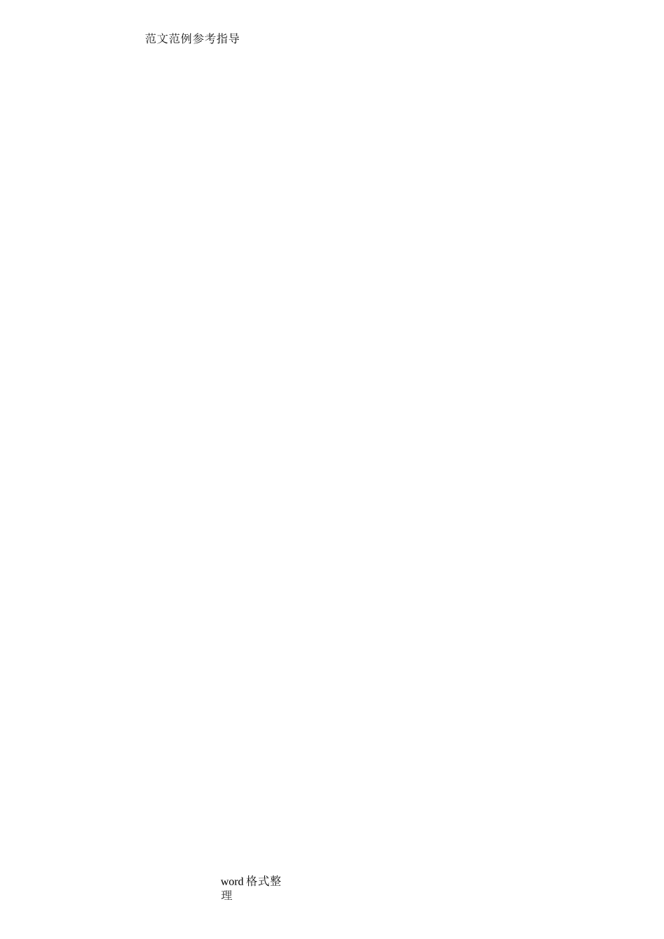 消防设计说明书(修改)_第2页