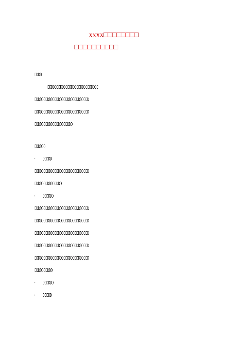 财务内控审计报告_第1页