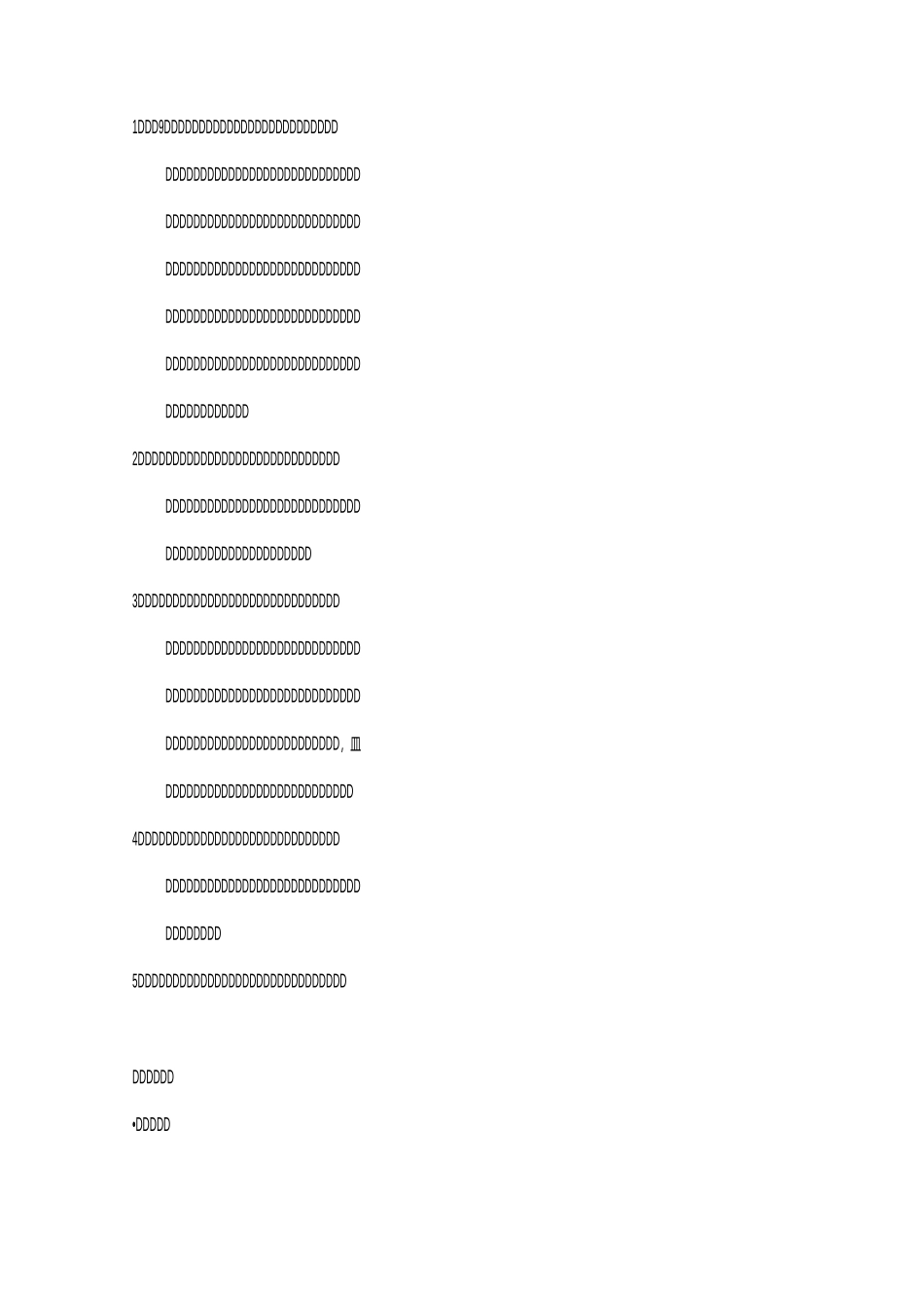 财务内控审计报告_第2页