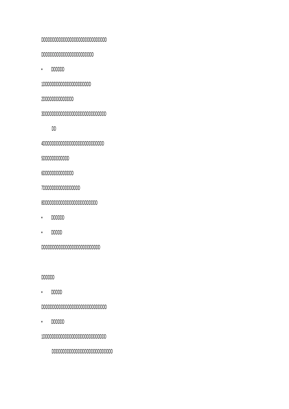 财务内控审计报告_第3页