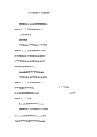 求职信息的搜集渠道有哪些