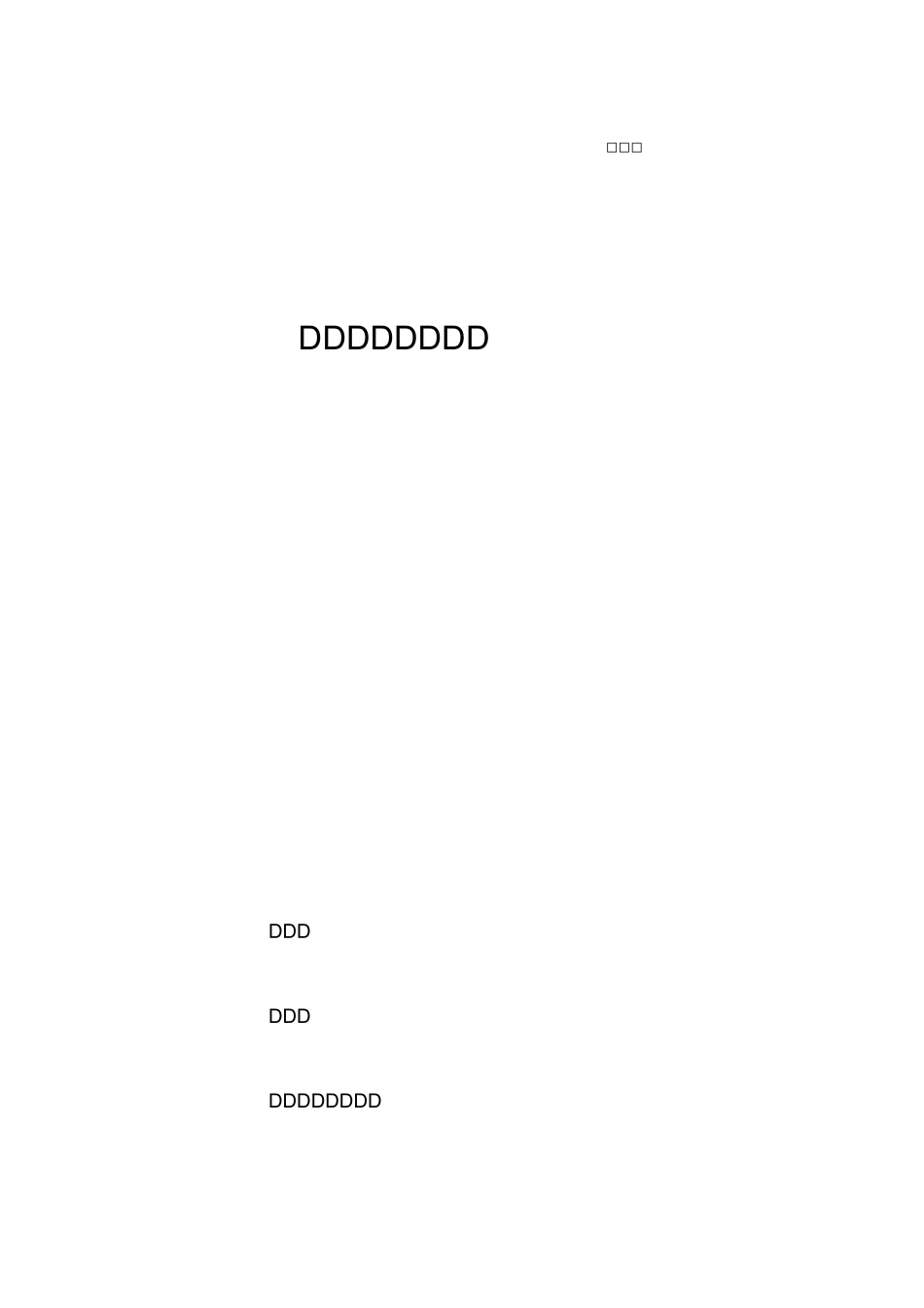 知识产权归属合同协议书范本_第1页