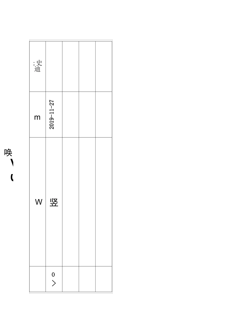 动力电池电气元器件选型报告_第2页