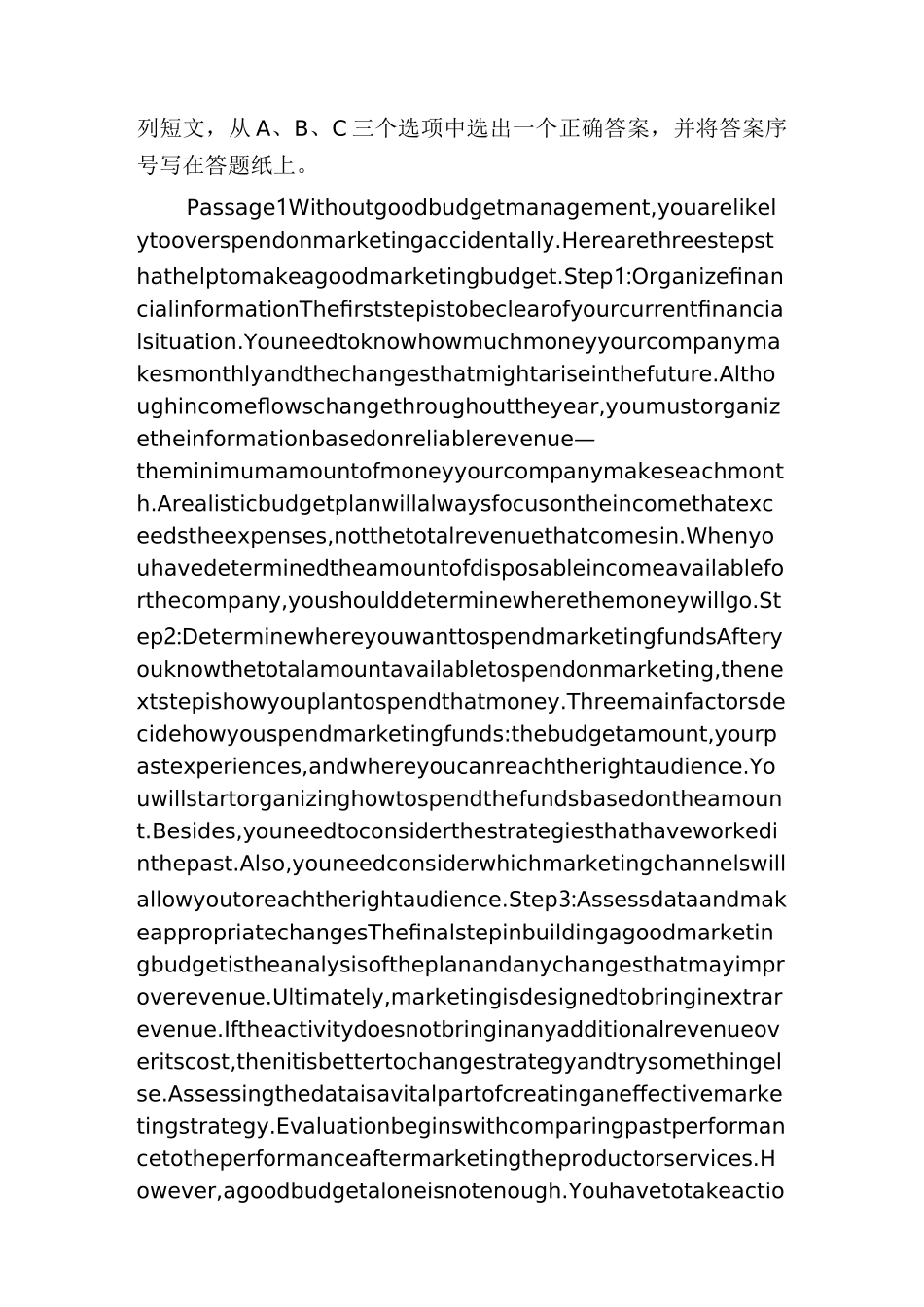 2021年1月1378国开电大本科管理英语3期末考试试题及答案_第3页