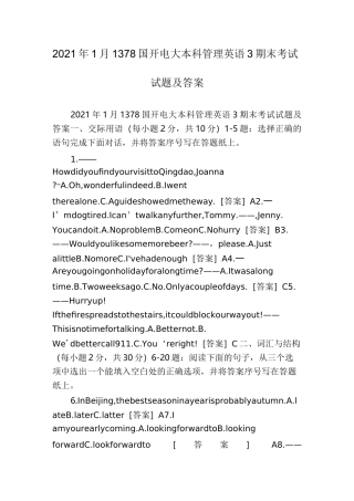 2021年1月1378国开电大本科管理英语3期末考试试题及答案
