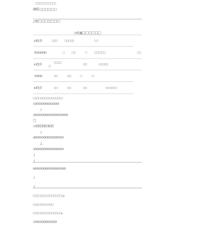 二年级句子训练