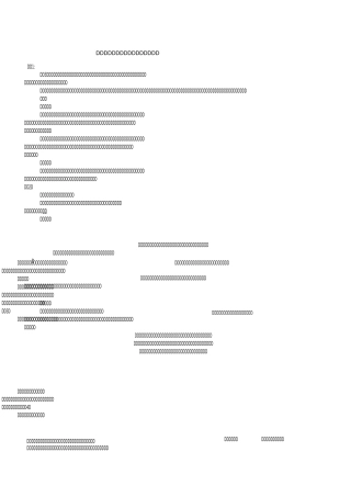 小升初口语交际